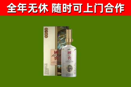 新野县回收国窖1573价格