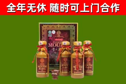 新野县回收50年份茅台